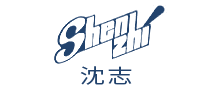 沈志是哪个国家的品牌