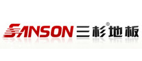 三杉地板SANSON是哪个国家的品牌