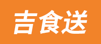 吉食送是哪个国家的品牌