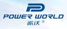 派沃POWER是哪个国家的品牌