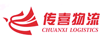 传喜物流CHUANXI是哪个国家的品牌