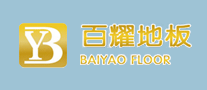 百耀地板BAIYAO是哪个国家的品牌