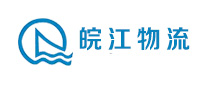 皖江物流是哪个国家的品牌