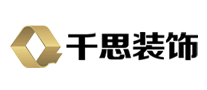 千思装饰是哪个国家的品牌