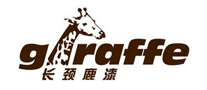 长颈鹿Giraffe是哪个国家的品牌