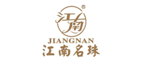 江南名珠是哪个国家的品牌