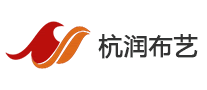 杭润布艺是哪个国家的品牌