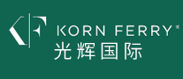 人力资源行业排行榜第7名 | KornFerry光辉国际