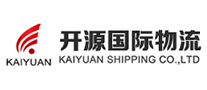 开源国际物流KAIYUAN是哪个国家的品牌