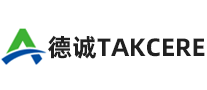 德诚Takcere怎么样