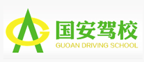 国安驾校是哪个国家的品牌