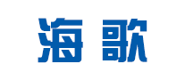 海歌是哪个国家的品牌
