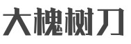 大槐树刀拨面是哪个国家的品牌