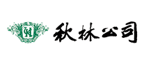 秋林是哪个国家的品牌