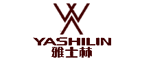 雅士林YASHILIN是哪个国家的品牌