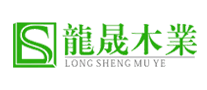 龙晟木业是哪个国家的品牌