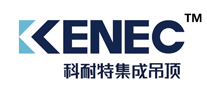 集成吊顶行业排行榜第10名 | 科耐特Kenec