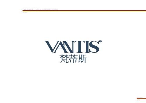 梵蒂斯VANTIS是哪个国家的品牌