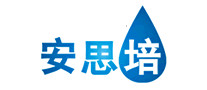 安思培是哪个国家的品牌