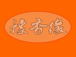 豫香缘黄焖鸡米饭是哪个国家的品牌