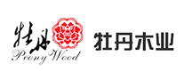 牡丹木业是哪个国家的品牌
