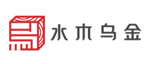 水木乌金是哪个国家的品牌