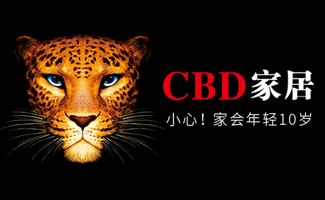 CBD是哪个国家的品牌