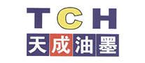 天成油墨TCH是哪个国家的品牌