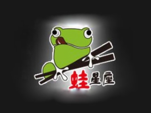 蛙星座是哪个国家的品牌