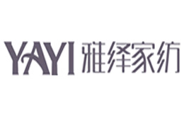 雅绎家纺YAYI是哪个国家的品牌