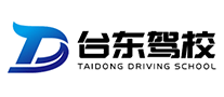 台东驾校是哪个国家的品牌