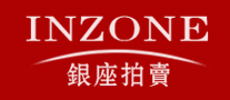 INZONE银座拍卖是哪个国家的品牌