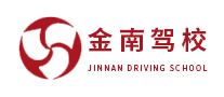 金南驾校是哪个国家的品牌