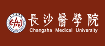 长沙医学院是哪个国家的品牌