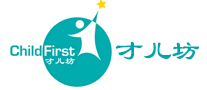 才儿坊ChildFirst是哪个国家的品牌