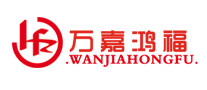 万嘉鸿福WANJIAHONGFU是哪个国家的品牌