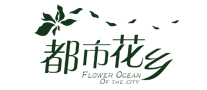 都市花乡是哪个国家的品牌