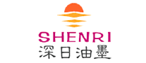 油墨行业排行榜第6名 | 深日油墨SHENRI