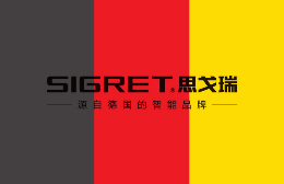 （SIGRET）思戈瑞是哪个国家的品牌