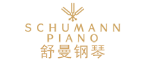 舒曼SCHUMANN是哪个国家的品牌