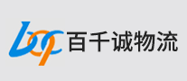 百千诚物流BQC是哪个国家的品牌