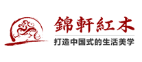 锦轩红木是哪个国家的品牌
