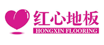 红心地板HONGXIN是哪个国家的品牌