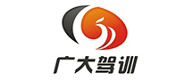 广大驾校是哪个国家的品牌