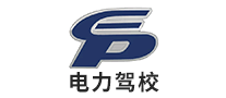 电力驾校是哪个国家的品牌