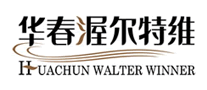 渥尔特维Walter Winner是哪个国家的品牌