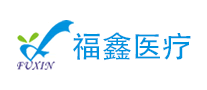 福鑫医疗是哪个国家的品牌