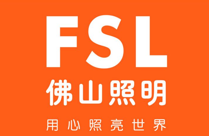 车灯行业排行榜第6名 | 佛山照明FSL