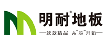 明耐地板是哪个国家的品牌