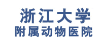 浙江大学附属动物医院是哪个国家的品牌